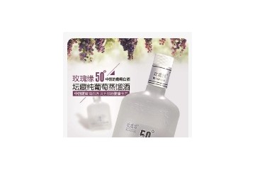 新疆玫瑰缘酒业有限公司