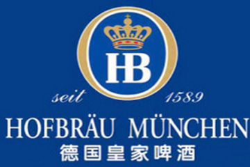 德國皇家威廉啤酒有限公司