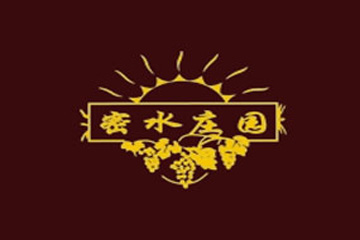 山东密水葡萄酿酒有限公司