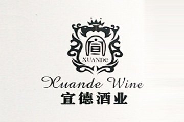 青岛宣德国际贸易有限公司