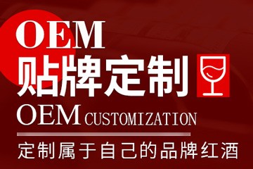 烟台海润伯顿酒庄有限公司