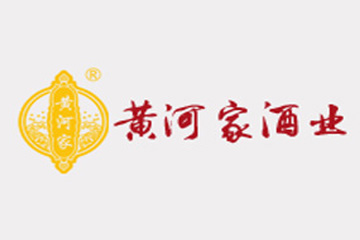 山东黄河家酒业有限公司