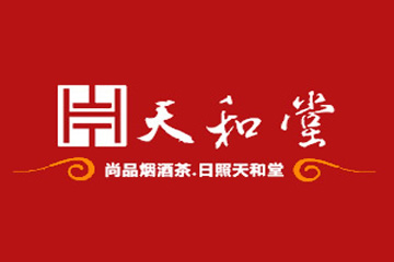 日照天和堂工贸有限责任公司