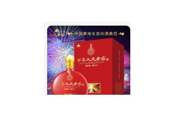 大庆市大同区大庆老窖酒业有限责任公司