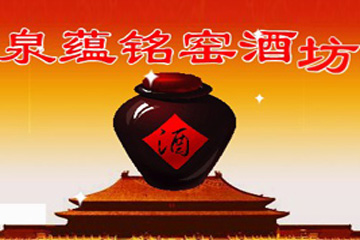 齐河县鲁仪酿酒有限公司