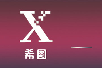 烟台希图酒业有限公司