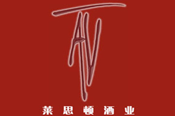 山东莱思顿酒业有限公司