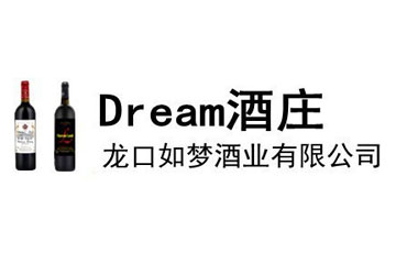 龙口市如梦酒业有限公司