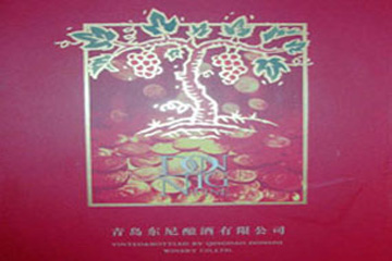 青岛东尼酿酒有限公司