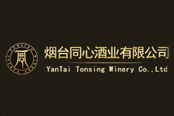 烟台同心酒业有限公司