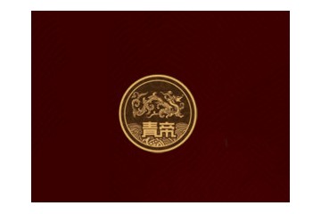 贵州青帝酒业有限公司