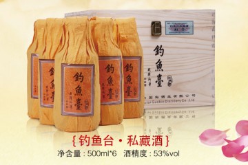 贵州钓鱼台国宾酒业有限公司