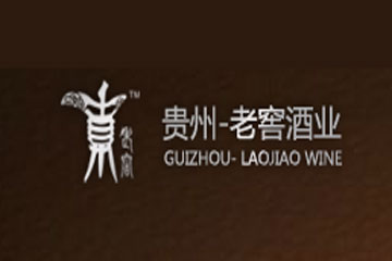 中國貴州老窖酒業集團有限公司