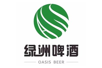 山东绿洲啤酒有限公司