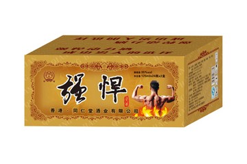 开封市三九神功保健酒厂