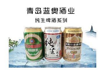 青岛蓝奥酒业有限公司