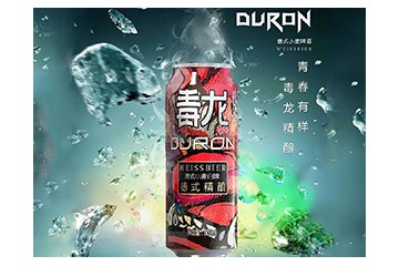 四川莱仕顿精酿啤酒有限公司