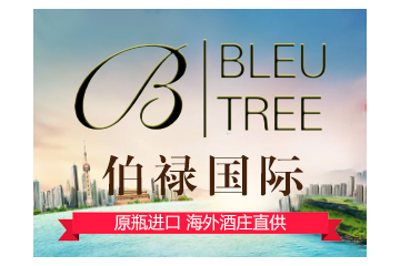 伯禄国际贸易（上海）有限公司