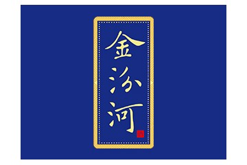 山西金汾河酒业有限公司