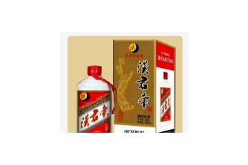 贵州汉君帝酒业有限公司