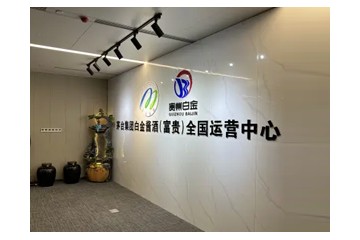 高冠酒业销售有限公司