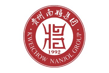 贵州南将酒业集团有限公司