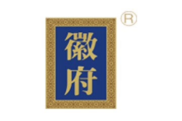 安徽徽府酒业有限责任公司