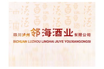 泸州泸享酿酒有限公司