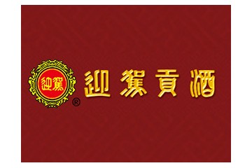 安徽迎驾集团股份有限公司