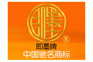 新华锦（青岛）即墨老酒有限公司