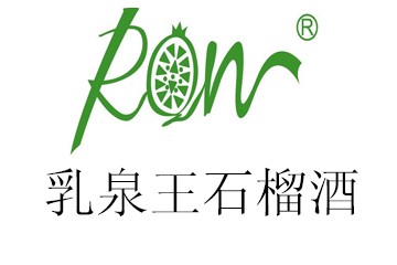 安徽同昌石榴酒酿造有限公司