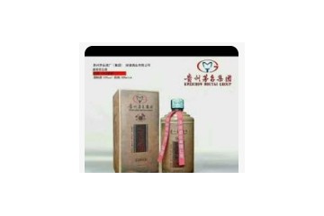 贵州省仁怀市盛圣酒业销售有限公司