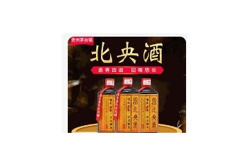 贵州省仁怀市古纯百酒业销售有限公司