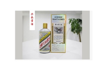 贵州兴承酱酒业有限公司