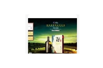 贵州荷花酒业(集团)有限公司（醉泉酒业）