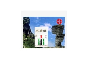 贵州麻将酒业有限公司