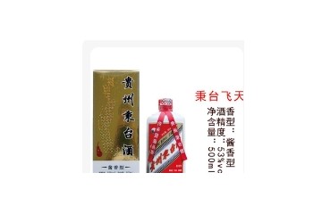 贵州省仁怀市茅台镇茅源酒业有限公司