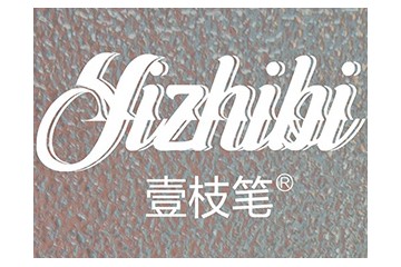 青岛壹枝笔啤酒有限公司