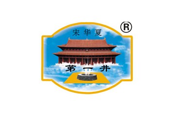 安徽省亳州华夏第一井酒厂