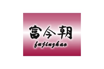 株洲市富今朝实业有限公司