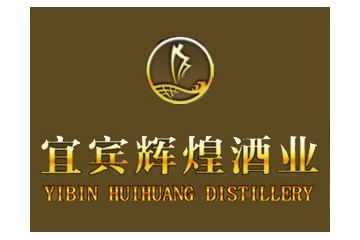 宜宾市辉煌酒业有限责任公司