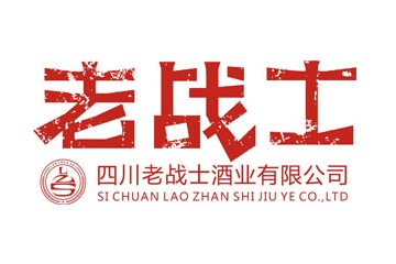 广州老战士酒业有限公司