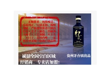 贵州柔酱酒业有限公司