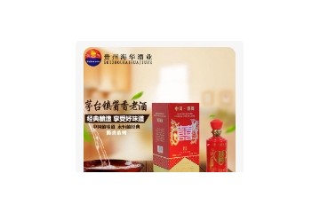 贵州省仁怀市海华酒业销售有限公司
