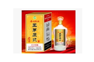 贵州王酱王酒业有限公司