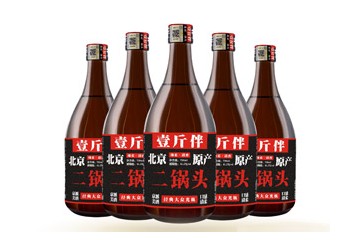 正宗壹斤伴二锅头招商