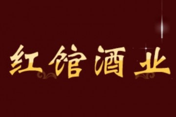 上海红馆贸易有限公司