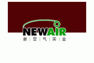 上海新空气实业有限公司