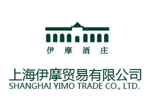 上海伊摩贸易有限公司