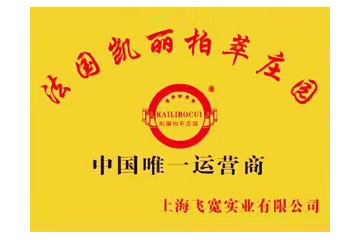 上海飞宽实业有限公司